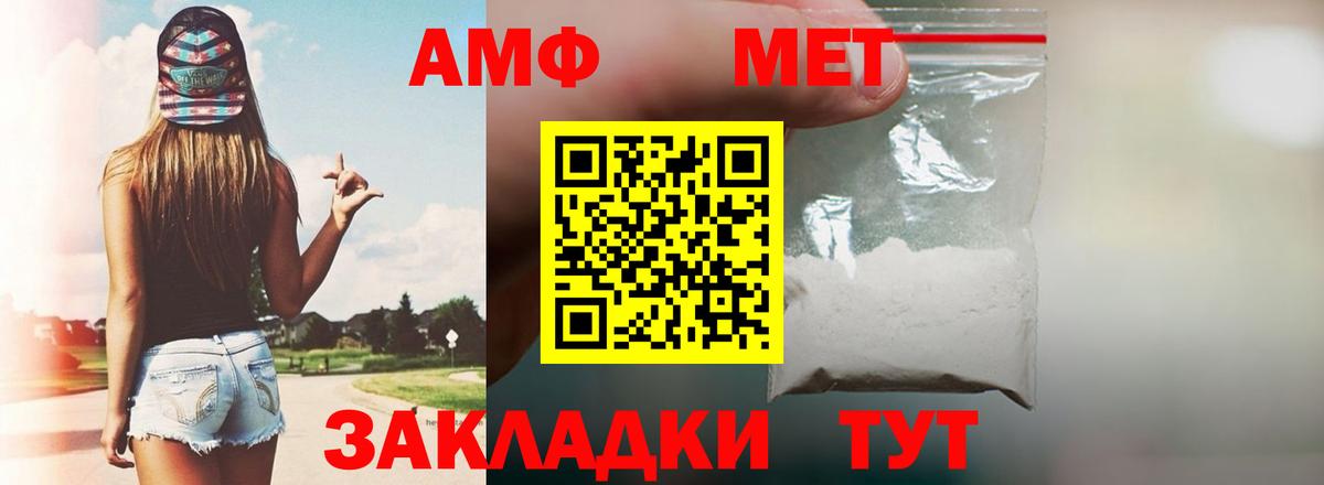 Amphetamine  АМФЕТАМИН 98%  Вход с VPN  Муром 
