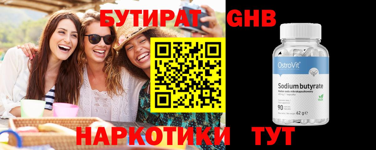 Муром  БУТИРАТ Butirat  Вход с VPN 
