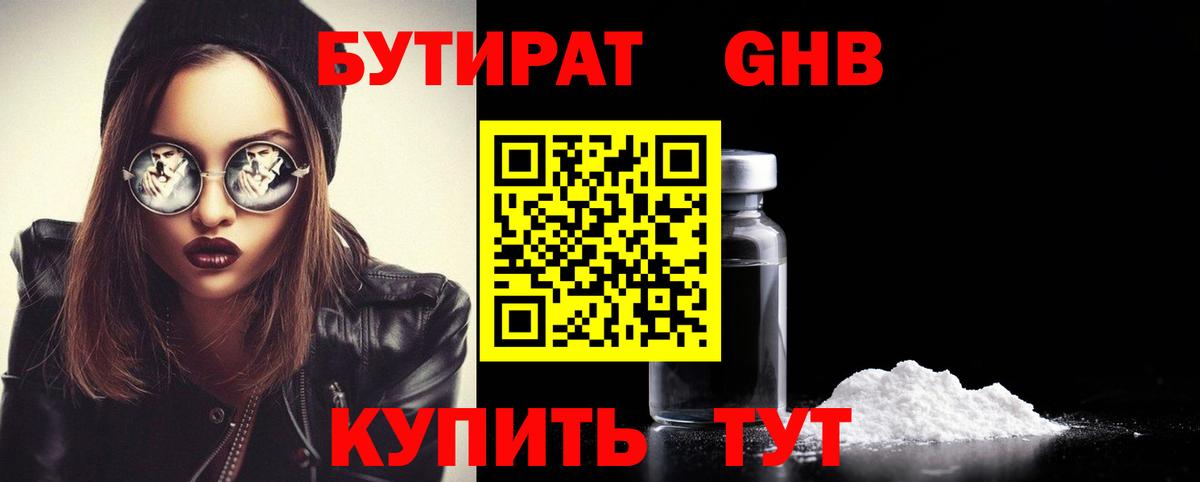 БУТИРАТ оксана Муром