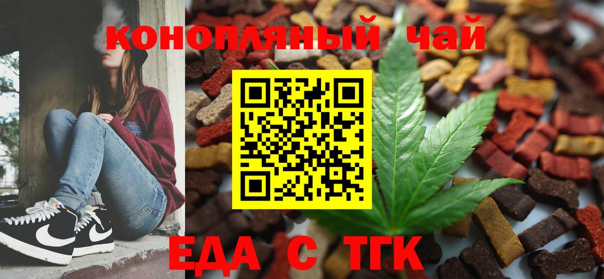 Cannafood марихуана Муром