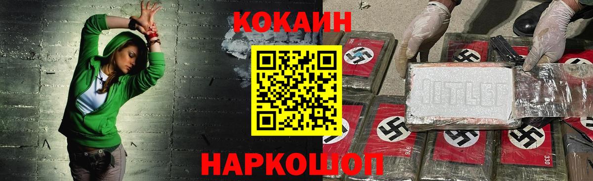 COCAIN 97%  Вход с VPN  Cocaine 98%  Муром 