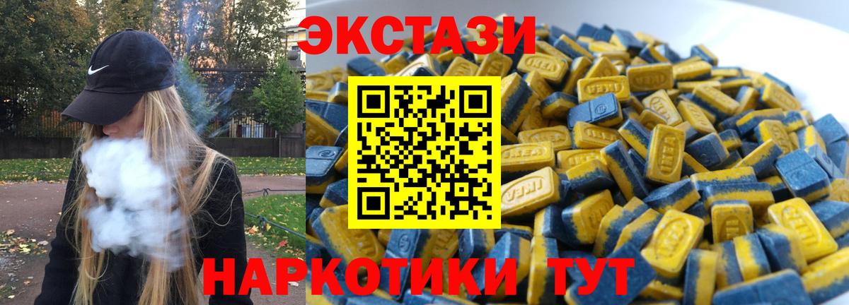 Ecstasy  Вход с VPN  Муром  Ecstasy VHQ  Ecstasy Punisher 