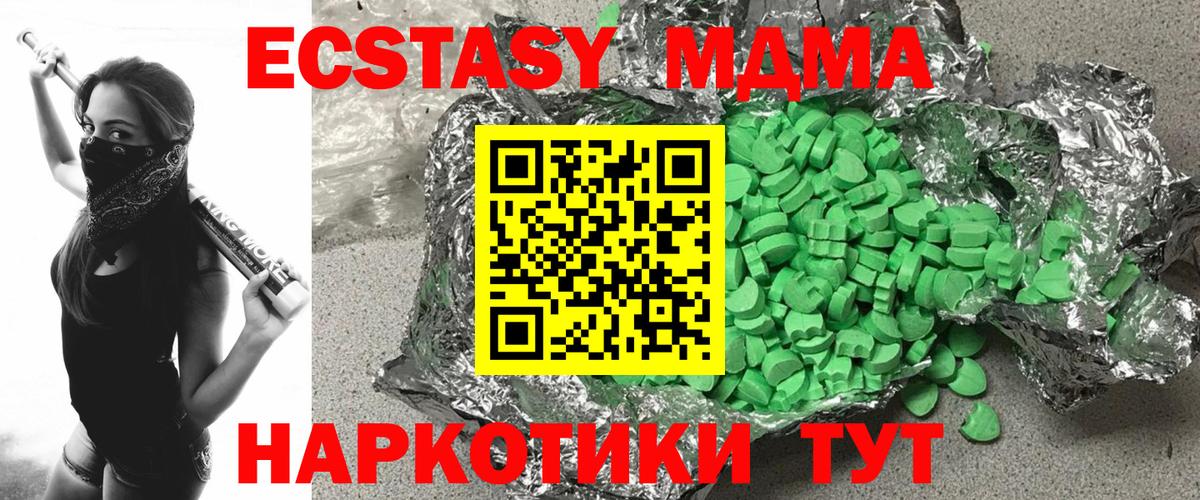 Ecstasy диски Муром
