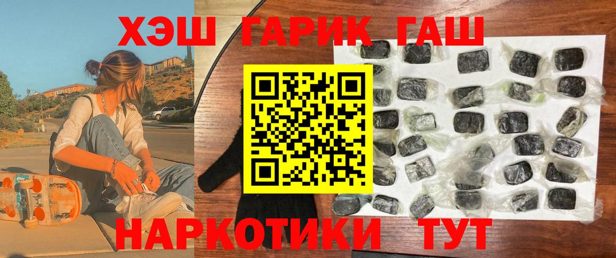 Гашиш 40% ТГК Муром
