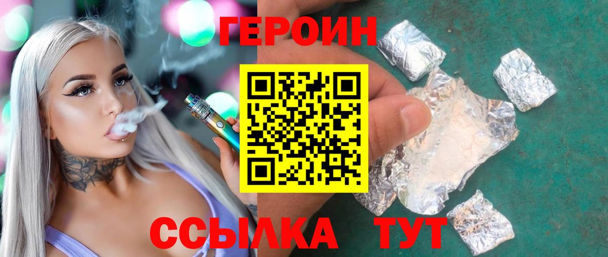 Героин  Вход с VPN  Муром  Героин белый 