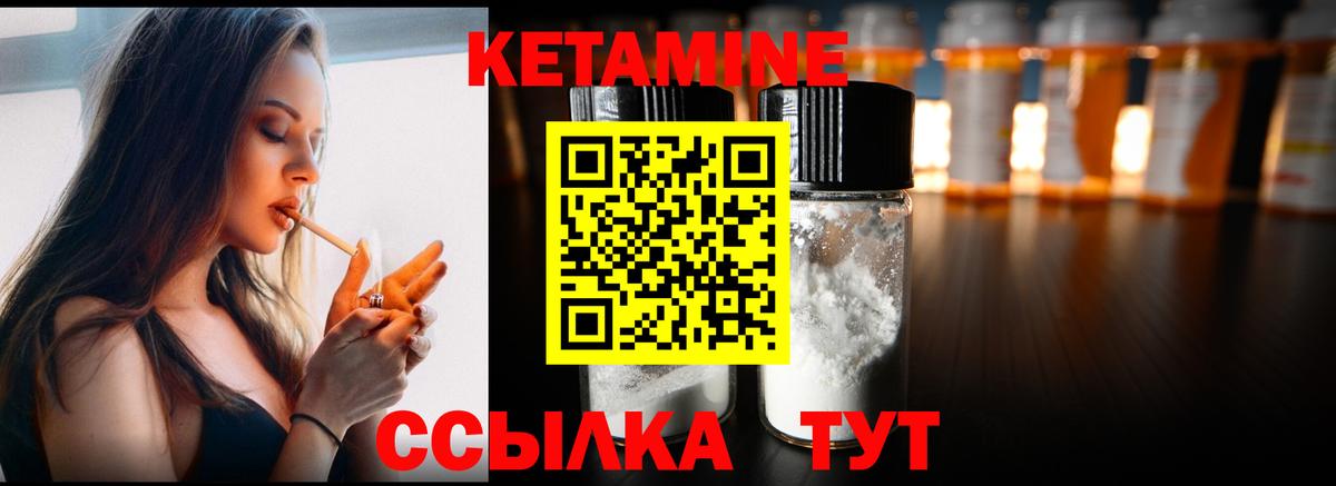 Кетамин ketamine  Вход с VPN  Муром 