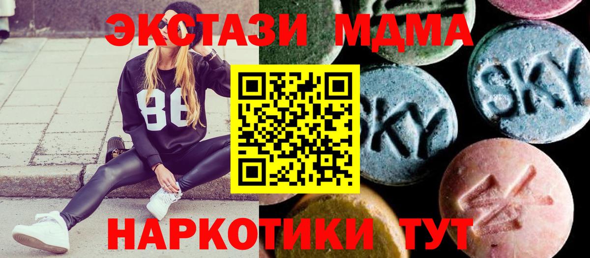 MDMA  МДМА crystal  Вход с VPN  Муром  МДМА Molly 