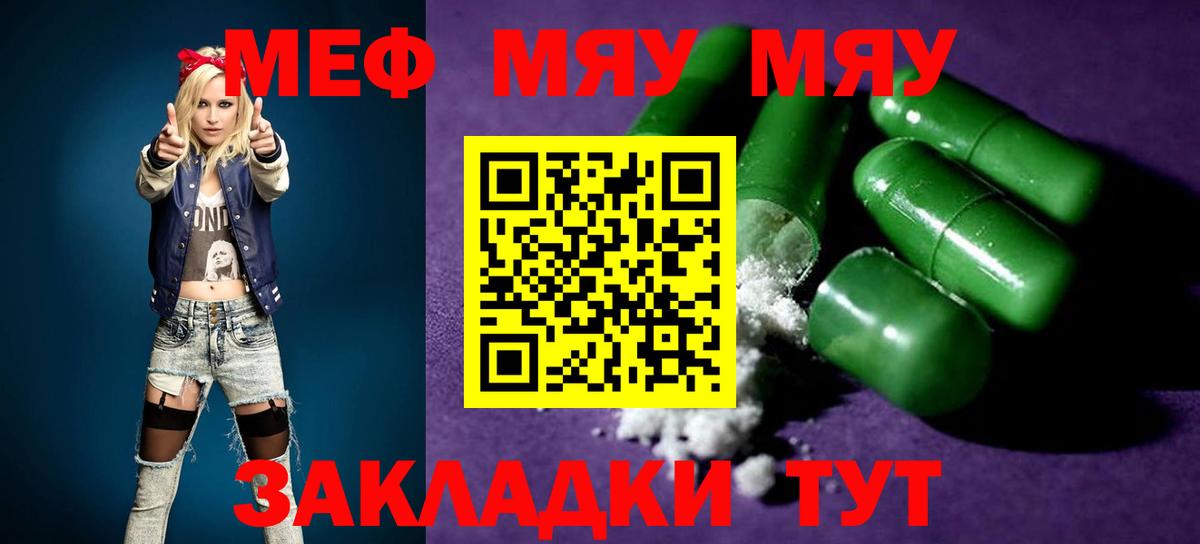 Мефедрон мука Муром