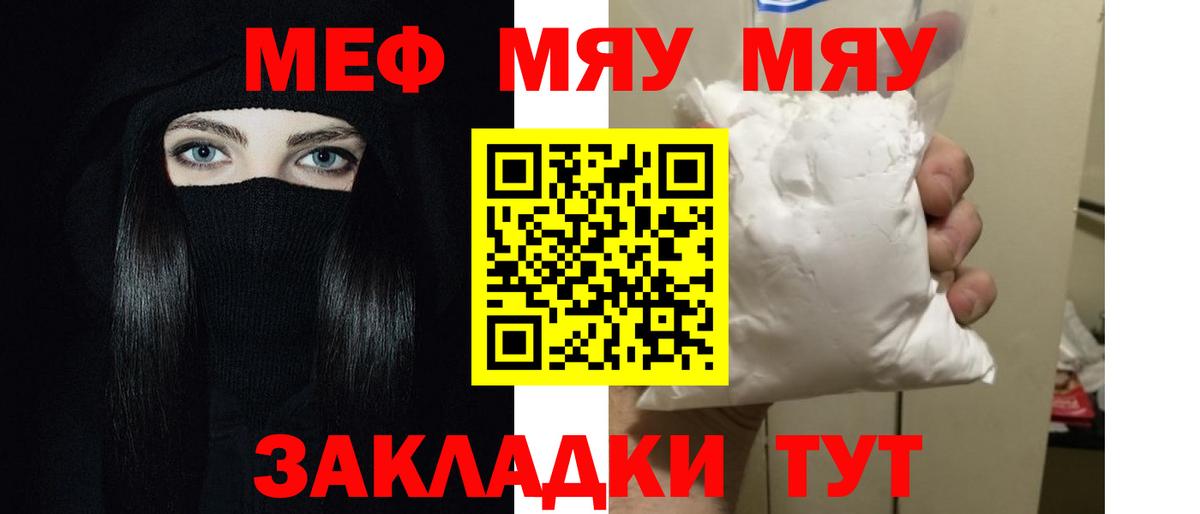 Мефедрон mephedrone  Мефедрон  Муром  МЯУ-МЯУ mephedrone  Мефедрон  Вход с VPN 