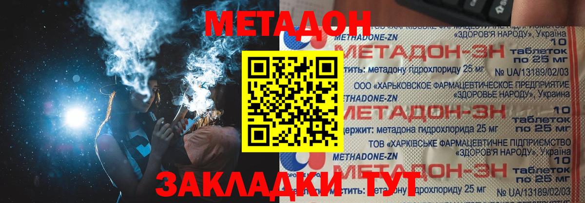 LSD-25  Канабис  Кокаин  МДМА  Вход с VPN  ГАШИШ  Меф кристаллы  Муром  ЭКСТАЗИ  МЕТАМФЕТАМИН 