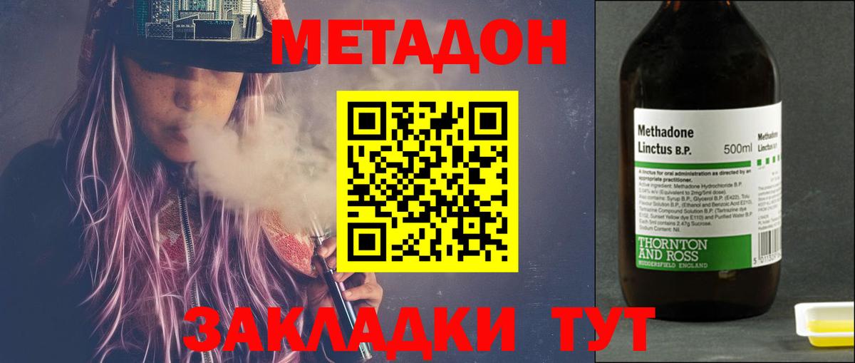 Муром  blacksprut   Вход с VPN  Метадон кристалл  Метадон methadone 