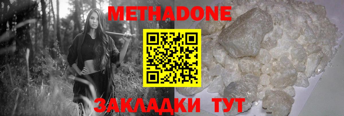 Метадон белоснежный Муром