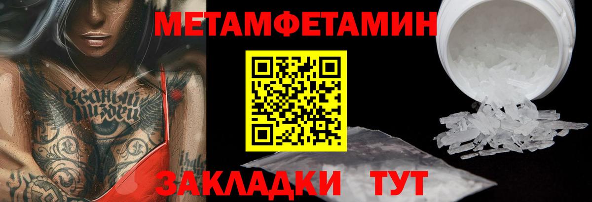 МЕТАМФЕТАМИН витя  Вход с VPN  Муром 