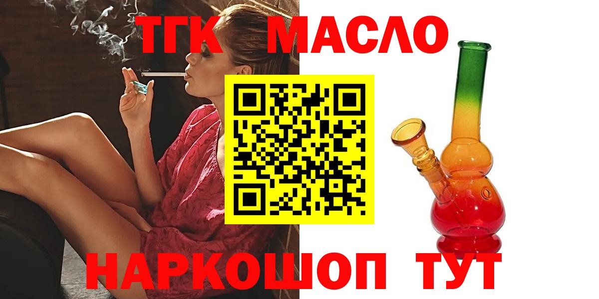 Муром  ТГК Wax  Вход с VPN  Дистиллят ТГК вейп 